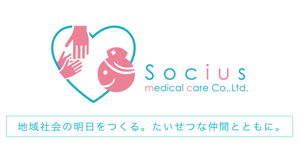 株式会社ソシアスメディカルケア